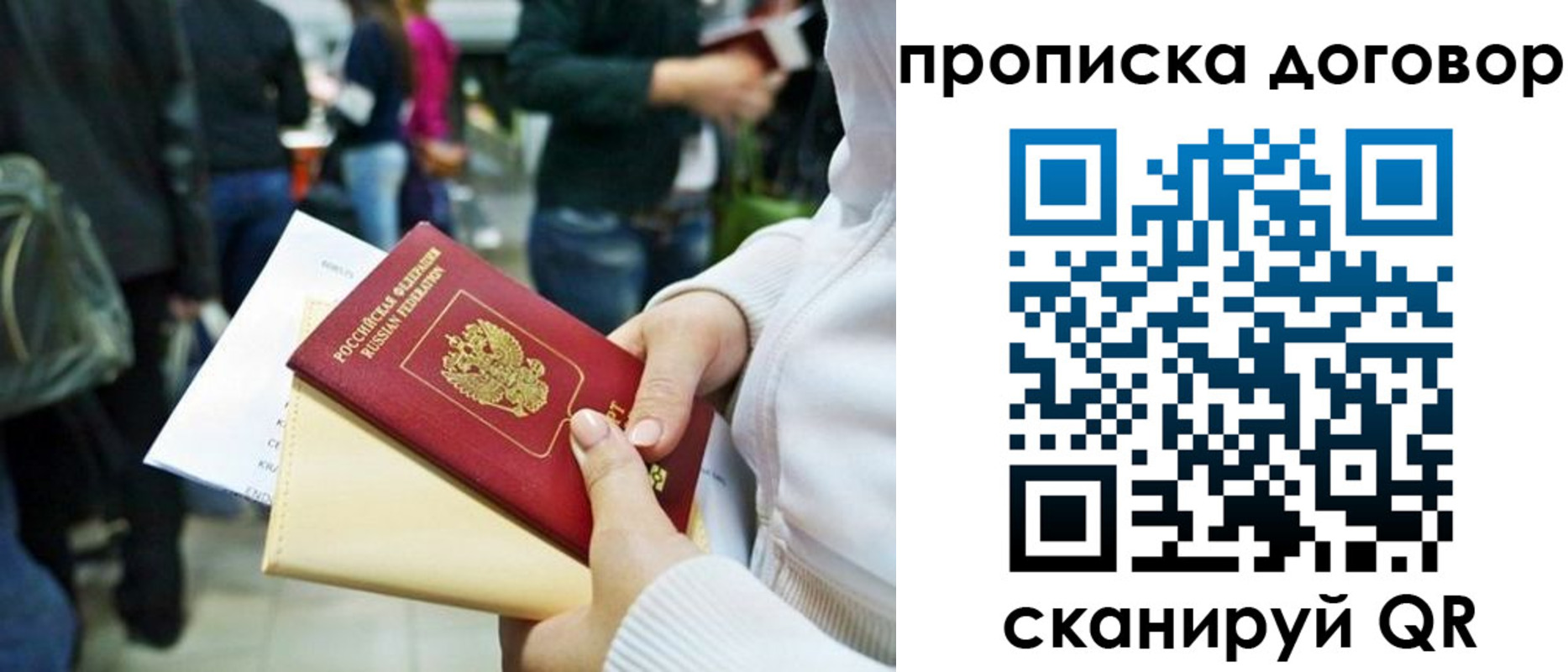 временная прописка в Марксе