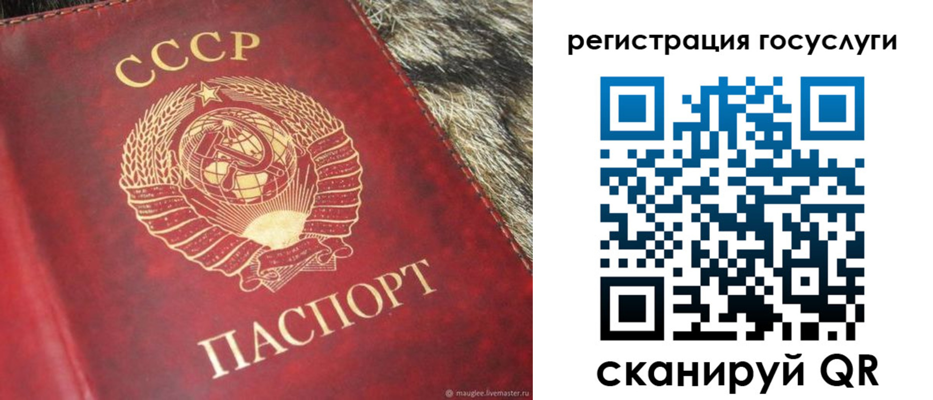 временная регистрация купить в Марксе
